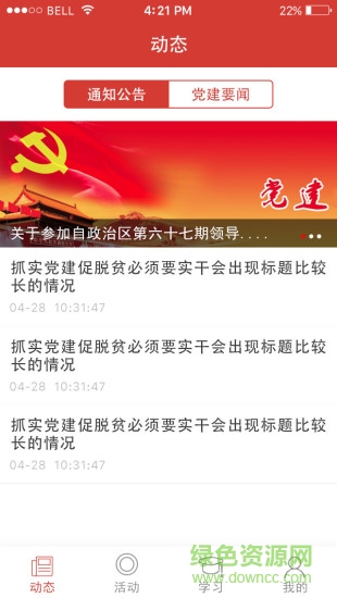 杭职党建图3