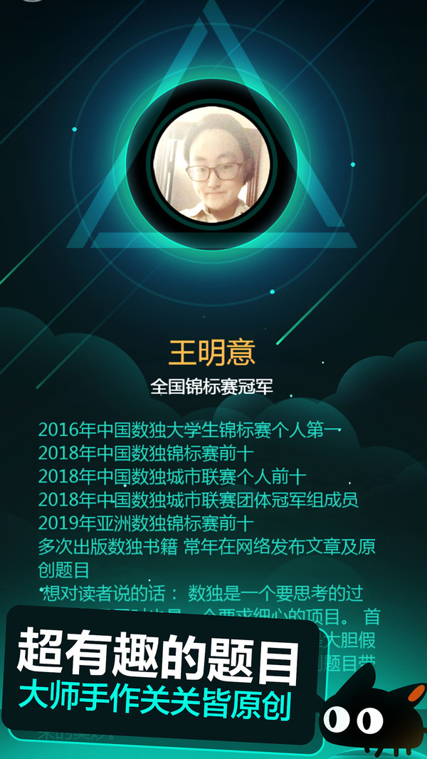 数独星空智力达人图4