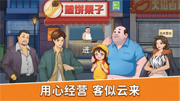 模拟美食烹饪图4