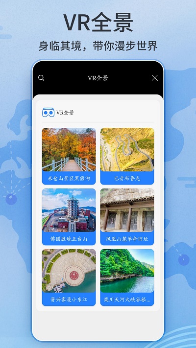 北斗卫星实景地图图3