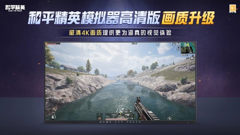 和平精英画质比例工具箱最新版图1