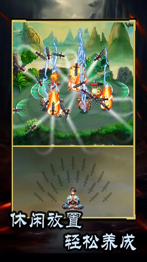 这剑仙只炼剑（TapTap测试版）图2