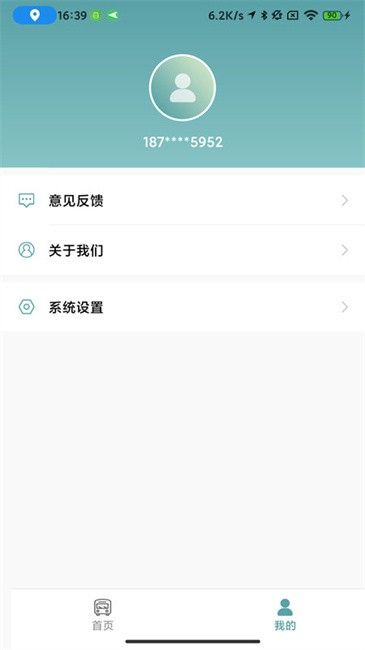 麻城公交(公交交通便捷服务) v1.0.8 安卓版图4