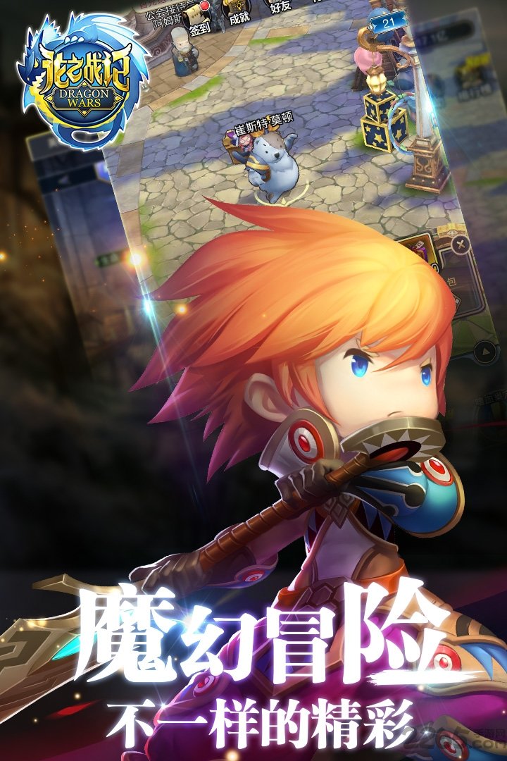 龙之战记图3