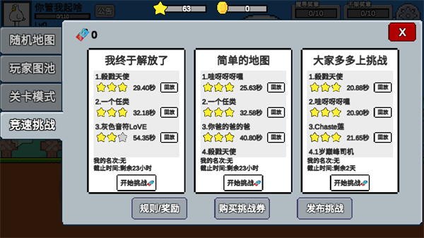 魔导战争图2