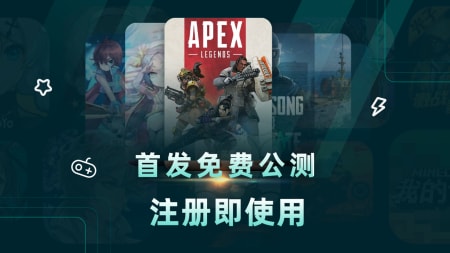 OurPlay加速器图1