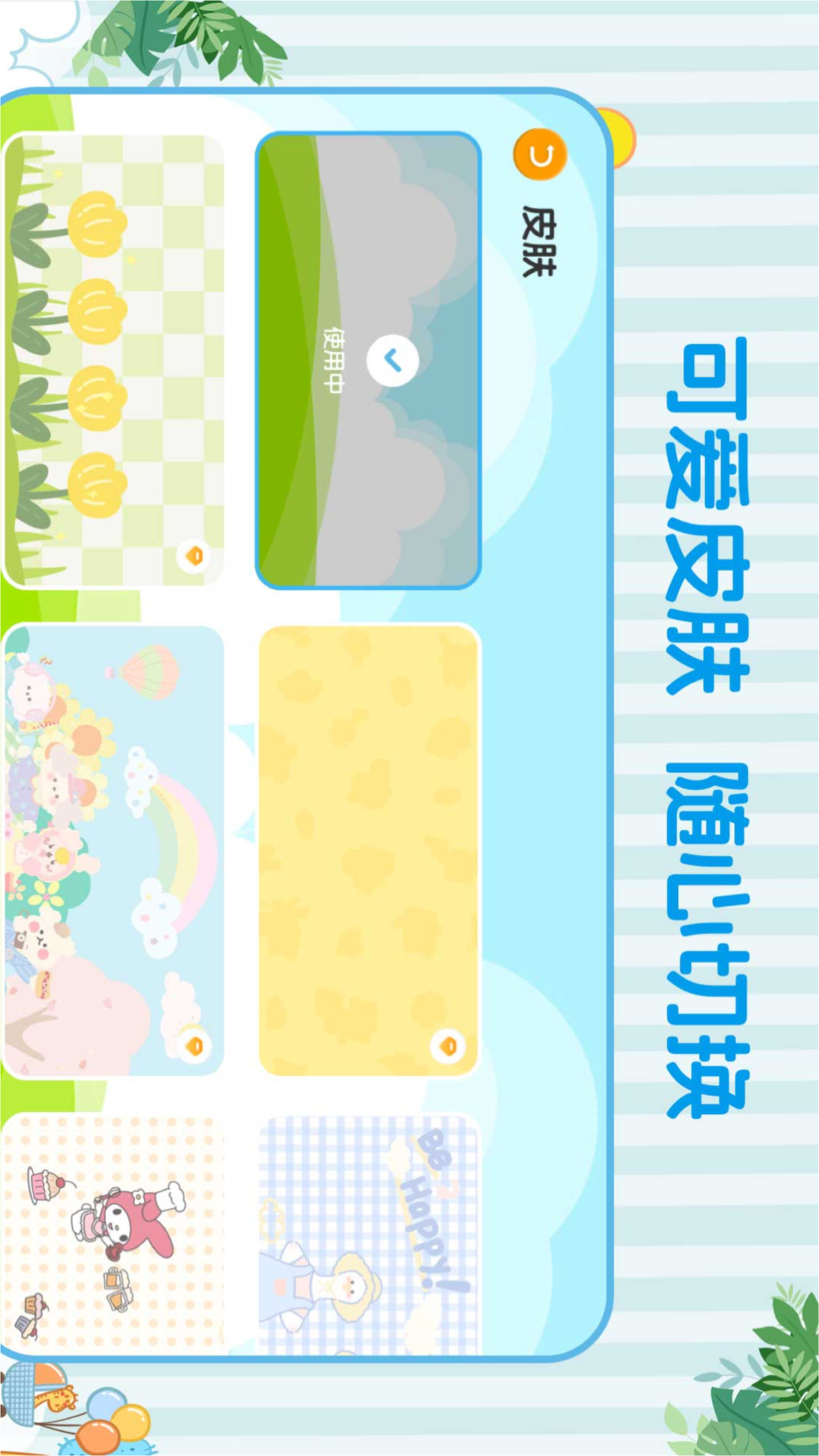 巴鲁绘本图3