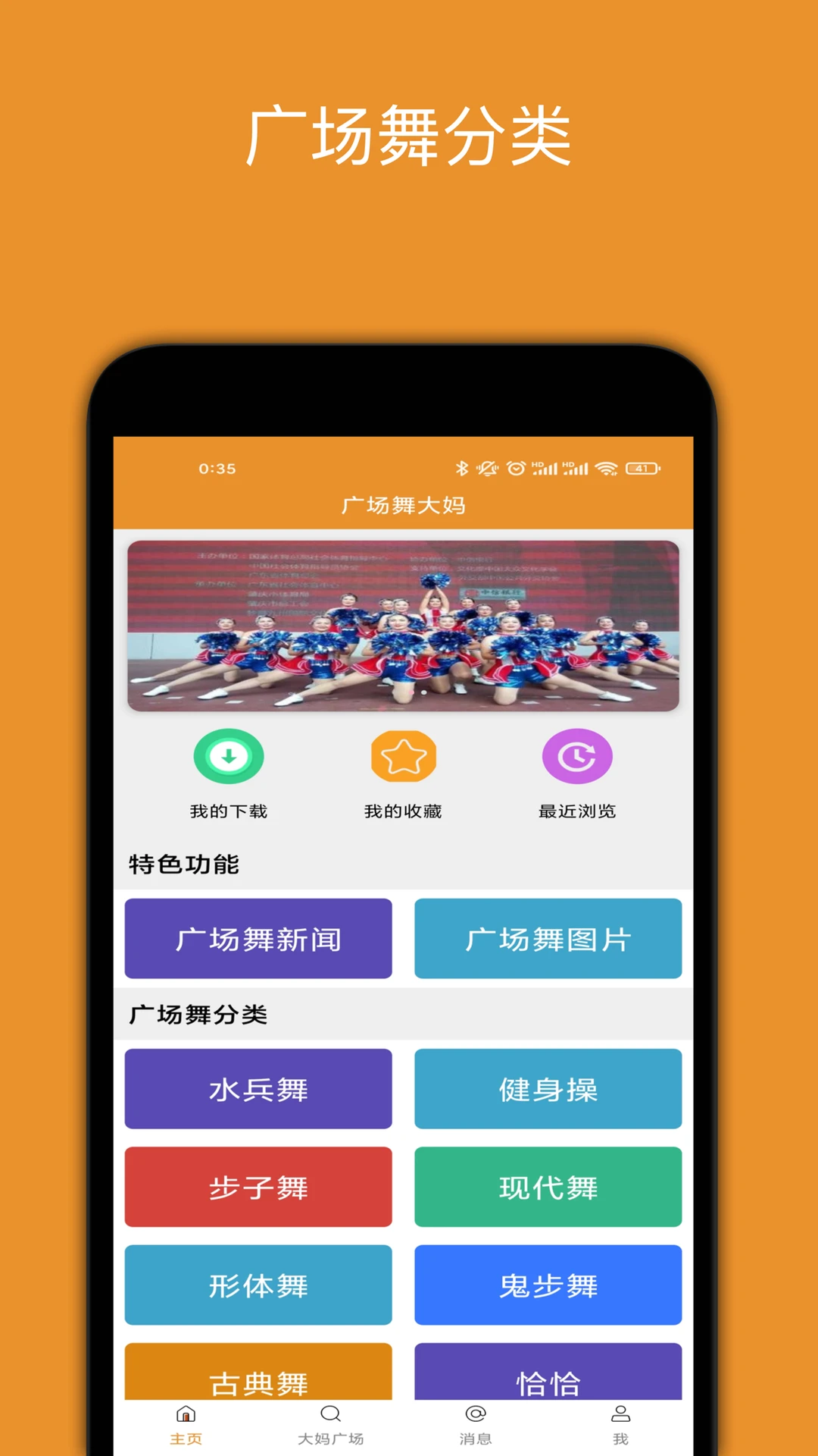 广场舞大妈图1