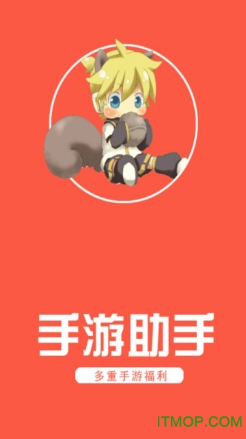 八戒手游助手图1