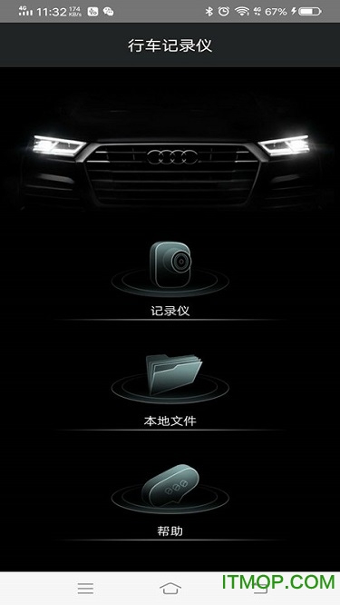 奥迪行车记录仪图4