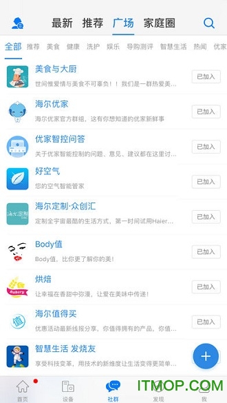 海尔优家