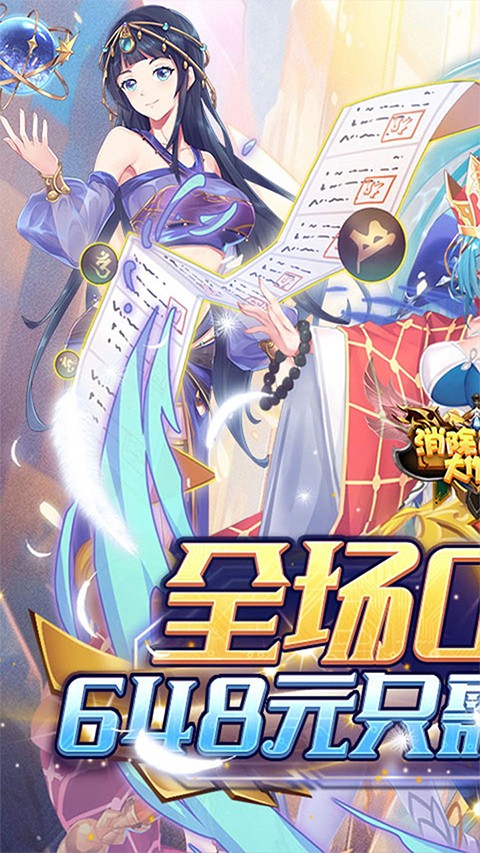 消除萌怪大作战图3