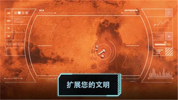 火星战术基地图1