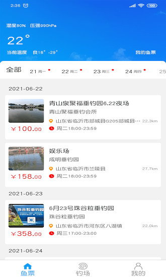 飞磕黑坑图3