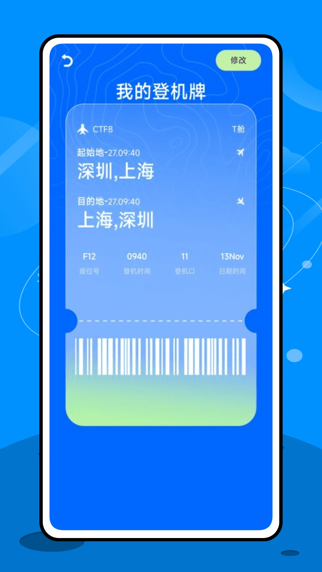 专注飞机图4