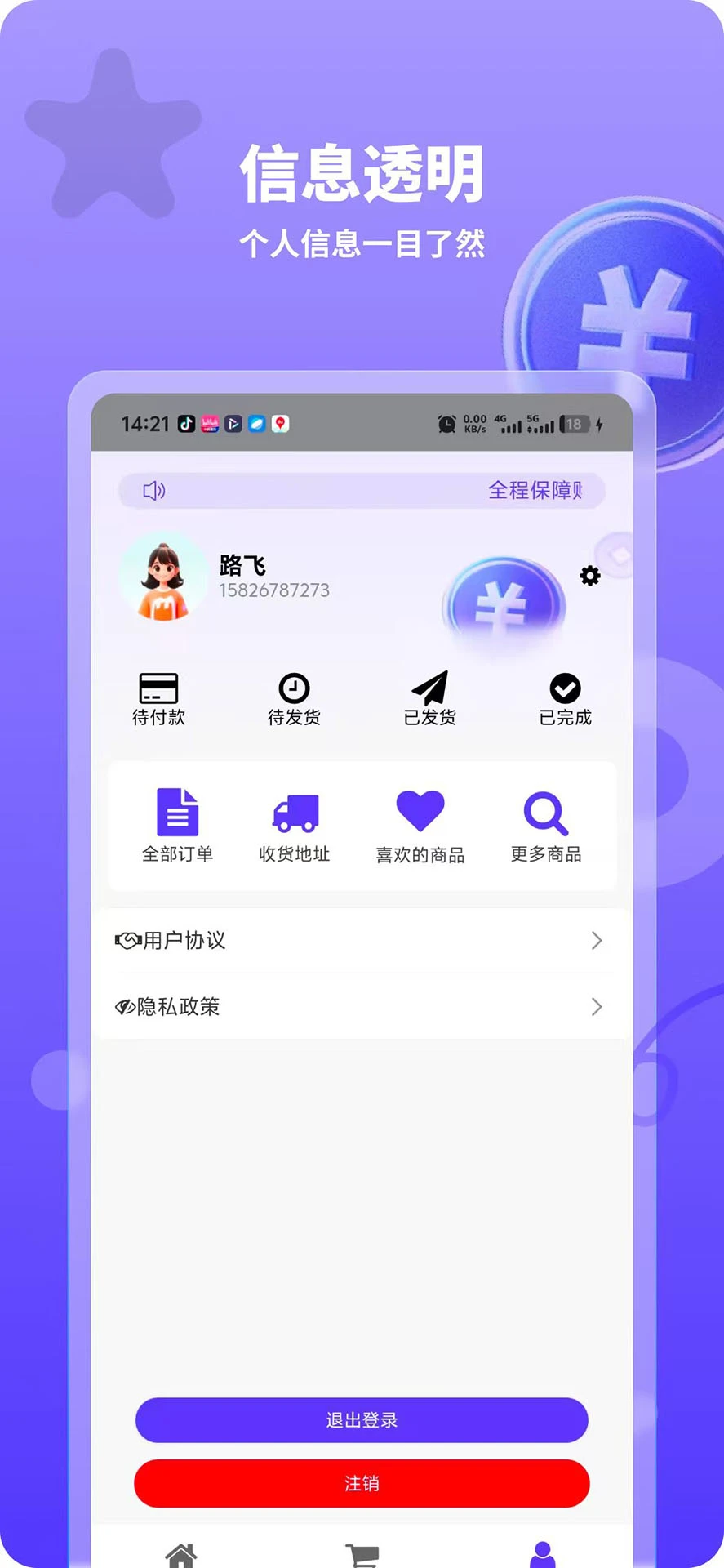 务选汇