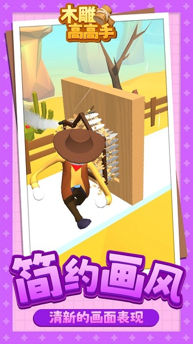 木雕高高手图3