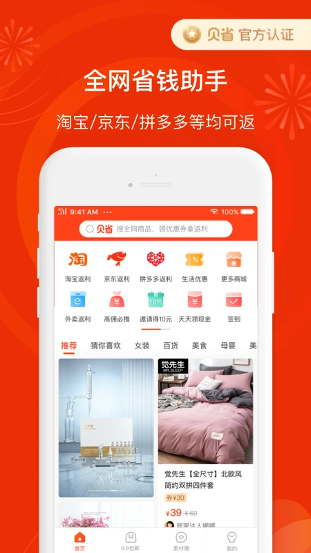 贝省图1