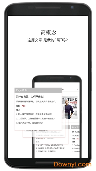 葛朗台图3