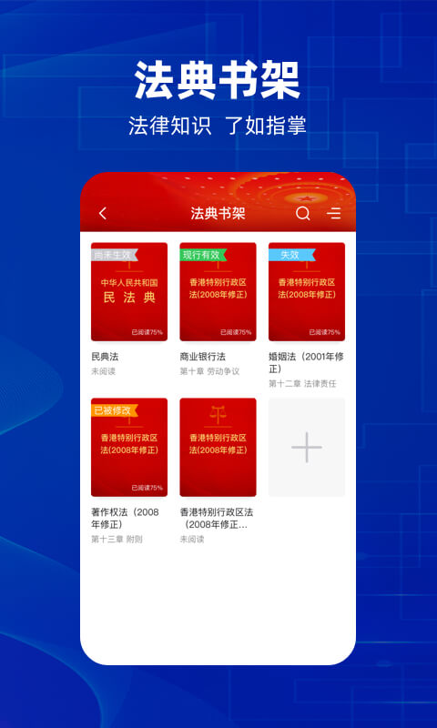 防诈骗图2