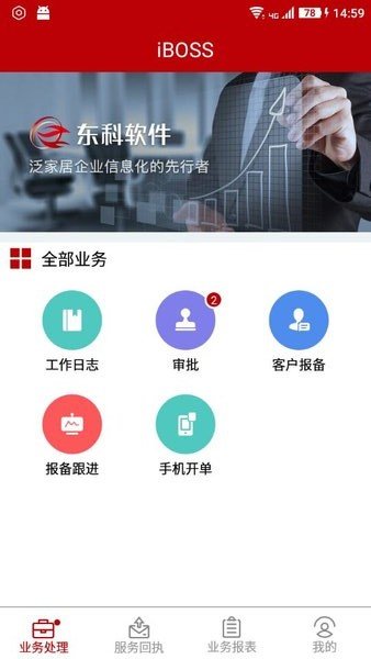 IBOSS商务版图1