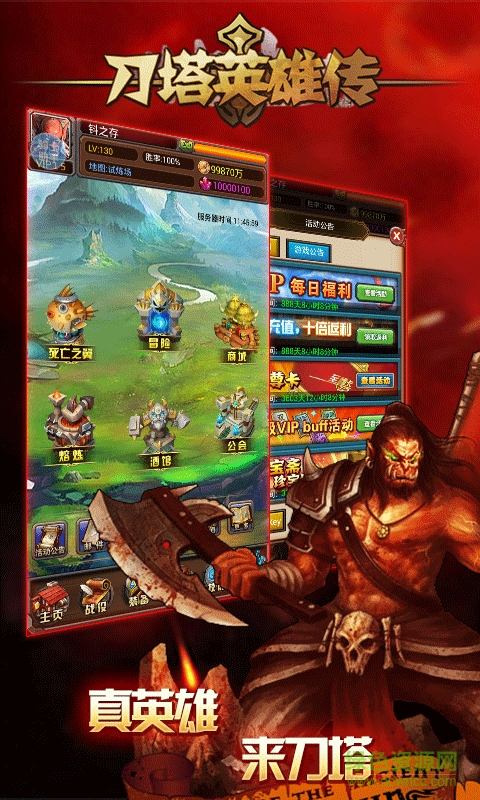 刀塔英雄传图1
