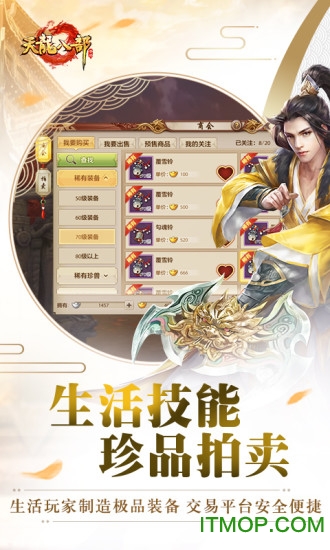 天龙八部珍兽计算器图4