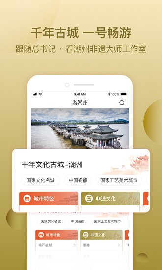 i潮州图4