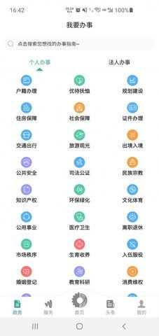 德阳市民通图3