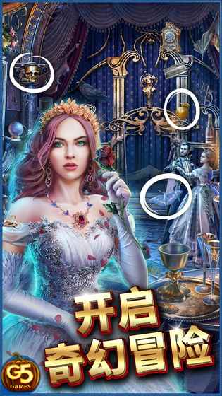 Hidden City：影子之谜 1.95.9501官方版图5