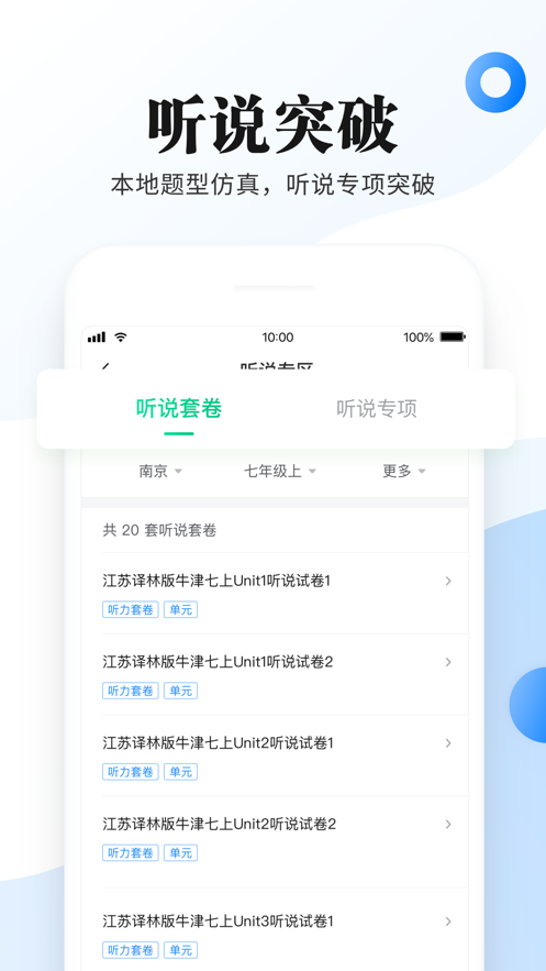一起中学老师图3