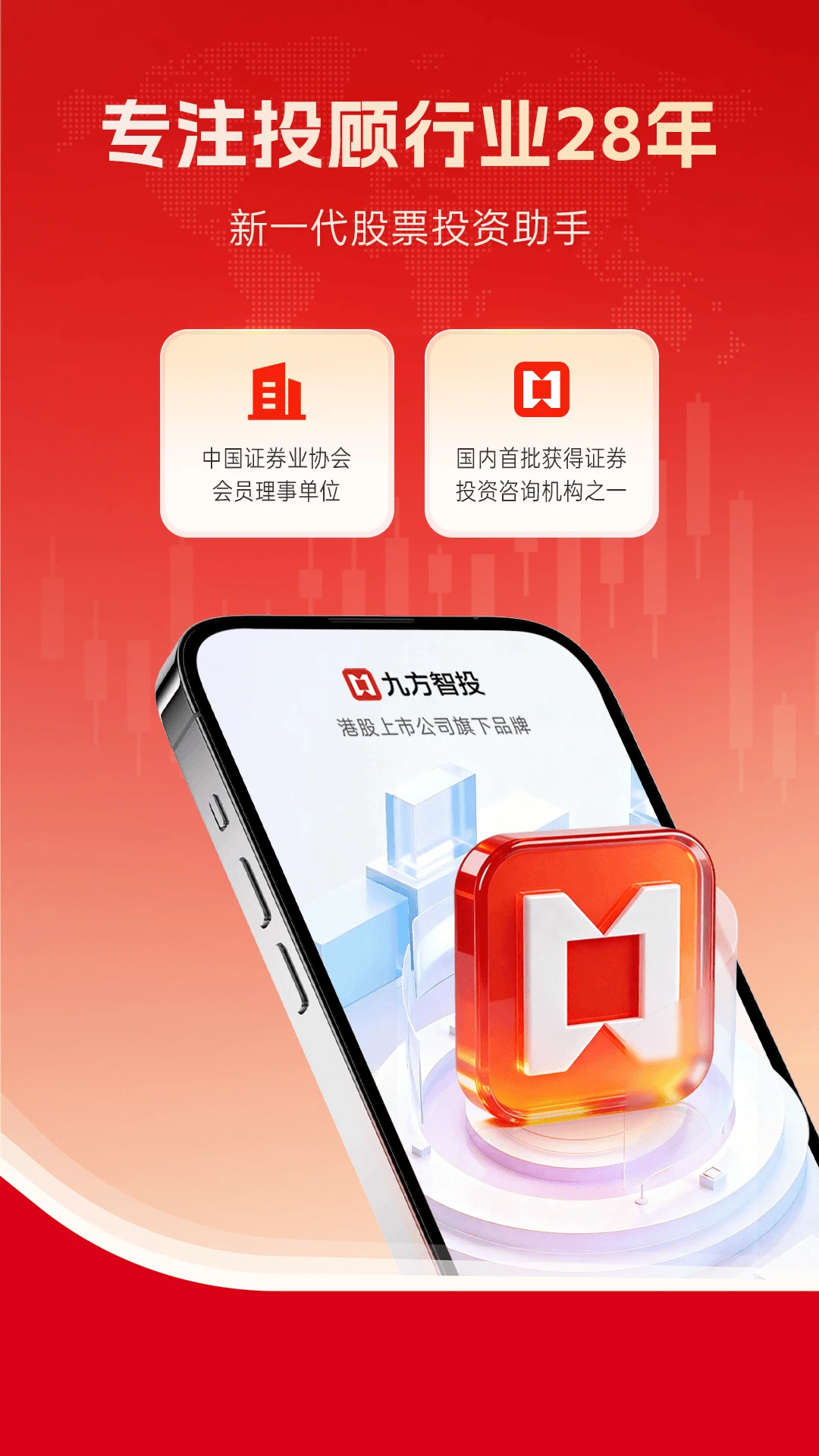 九方智投图1