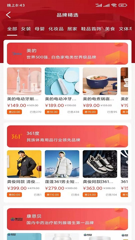食惠团图4