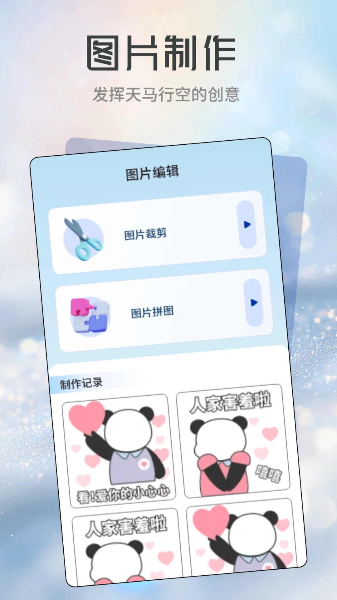 姬你太美图3