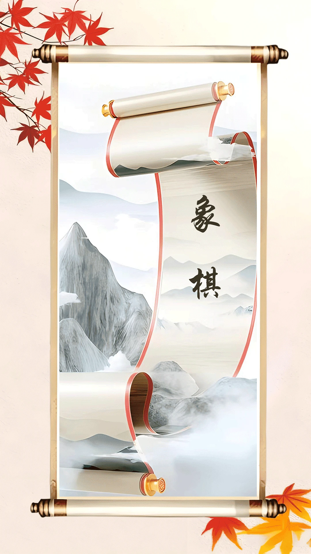 天天像棋