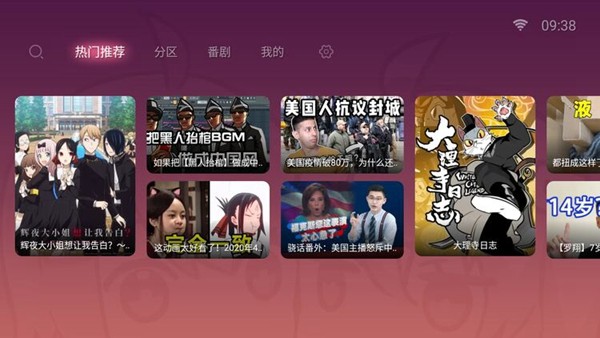 BBLL电视盒子版 最新版v1.5.2图3