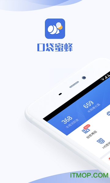口袋蜜蜂iphone版图4