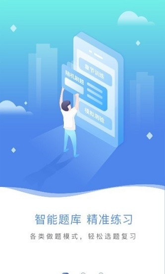 专升本刷题宝图4