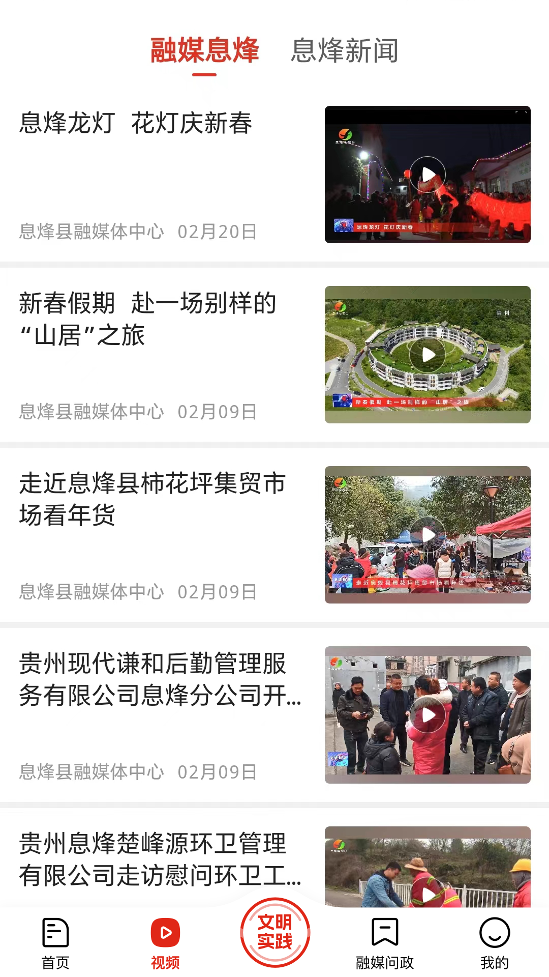 爽爽贵阳红色息烽图3