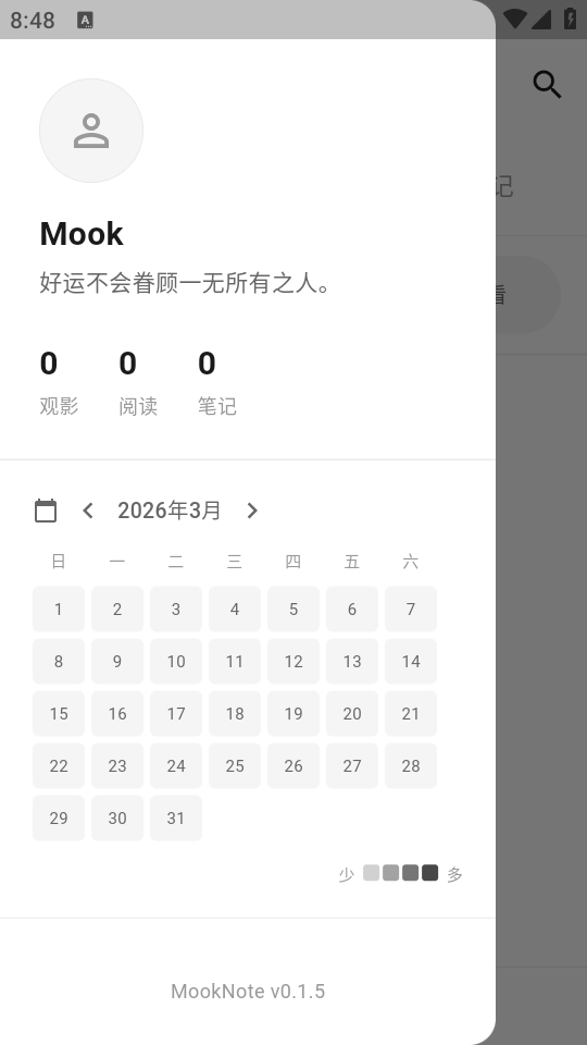 MookNote笔记安卓版图5