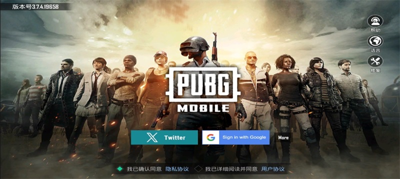 绝地求生国际服体验服最新版(BETA PUBG MOBILE) 3.9.4最新版图1