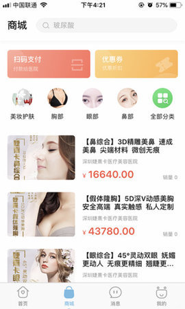 伊美天鹅图3