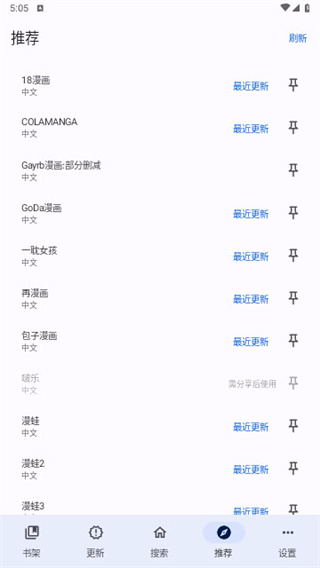繁花漫画4.0.5官方正版