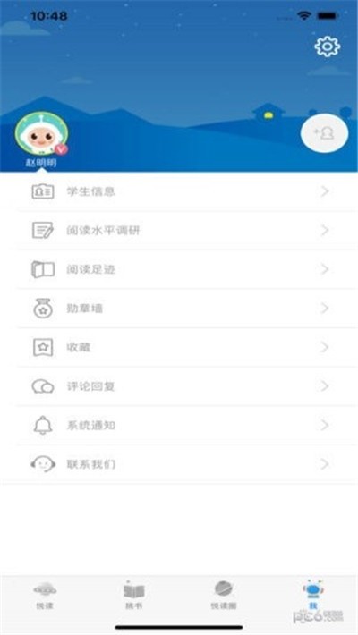 临汾智慧阅读 临汾智慧阅读