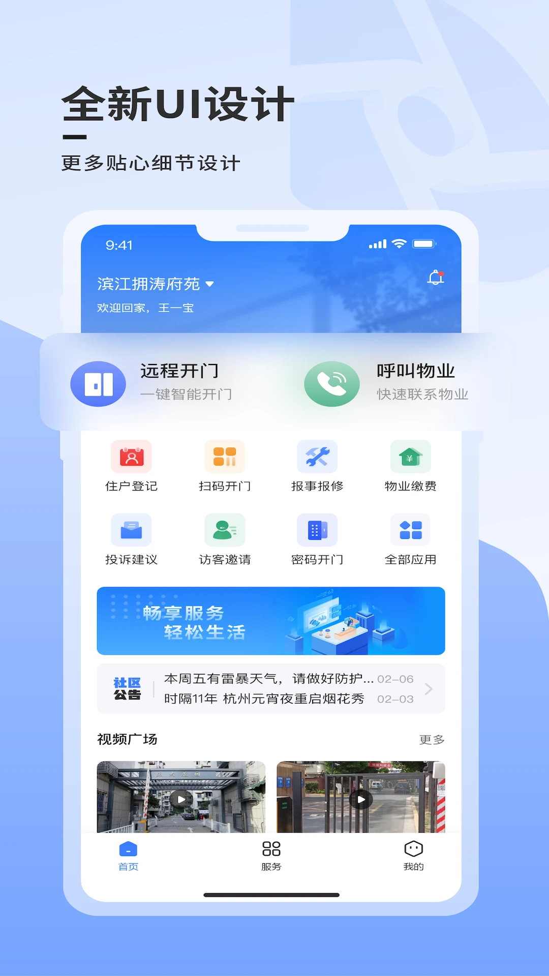 云睿社区图1
