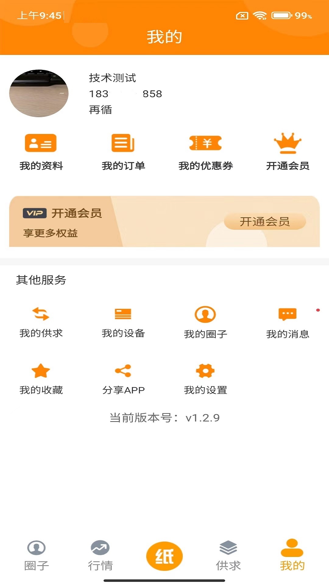 废纸圈图5