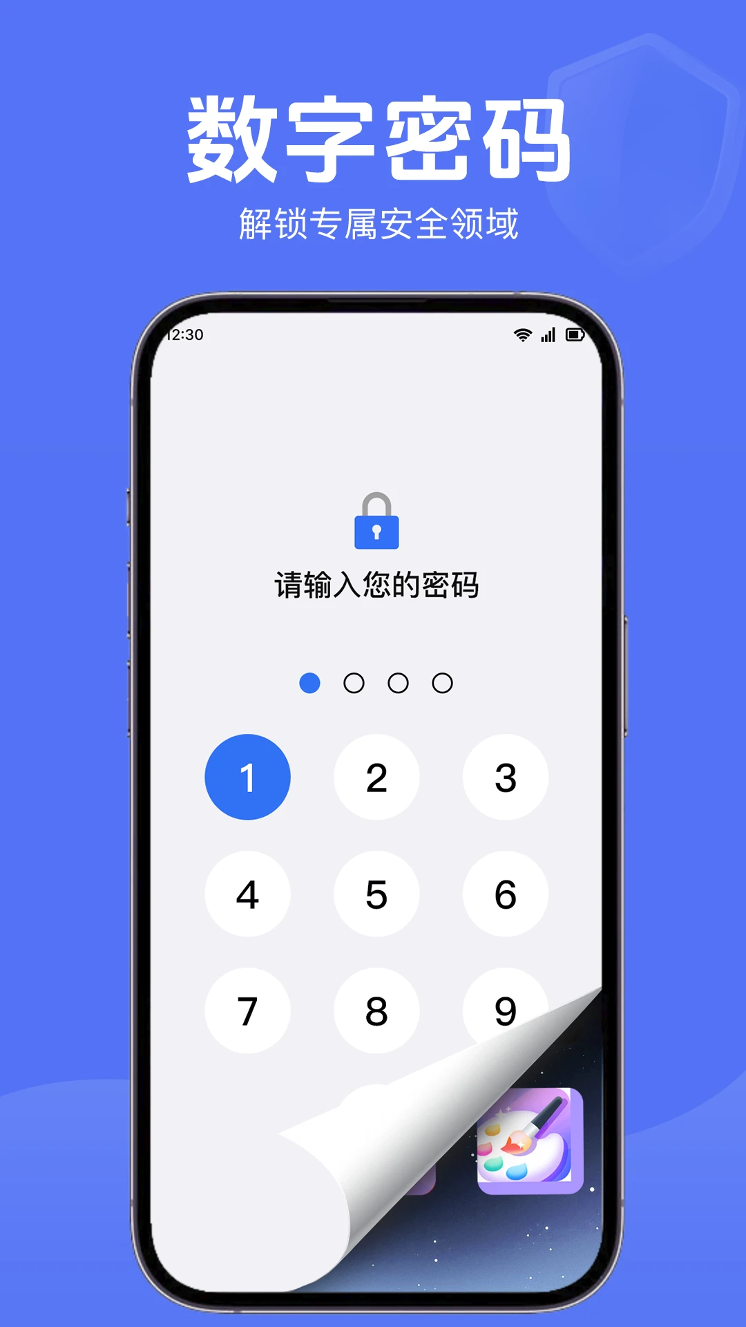 隐私隐藏计算器图2
