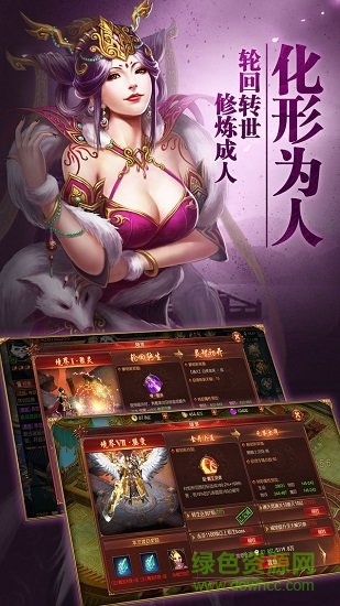 异兽擎天图2