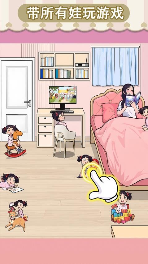 宝贝照料体验图3