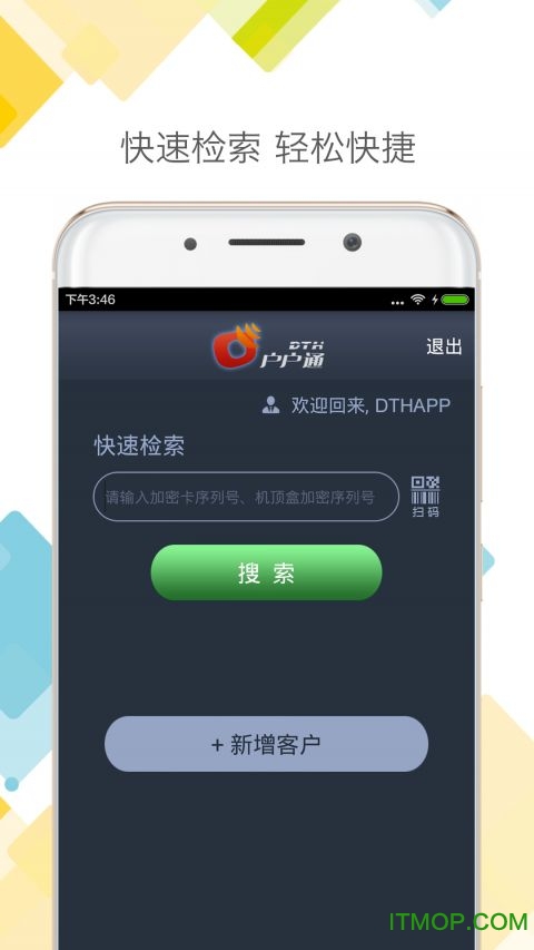 DTH户户通图2